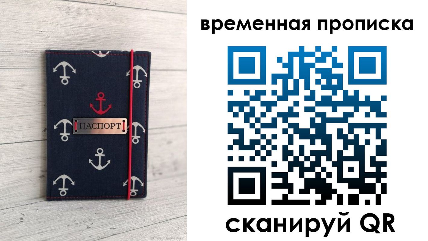 регистрация в Ивантеевке