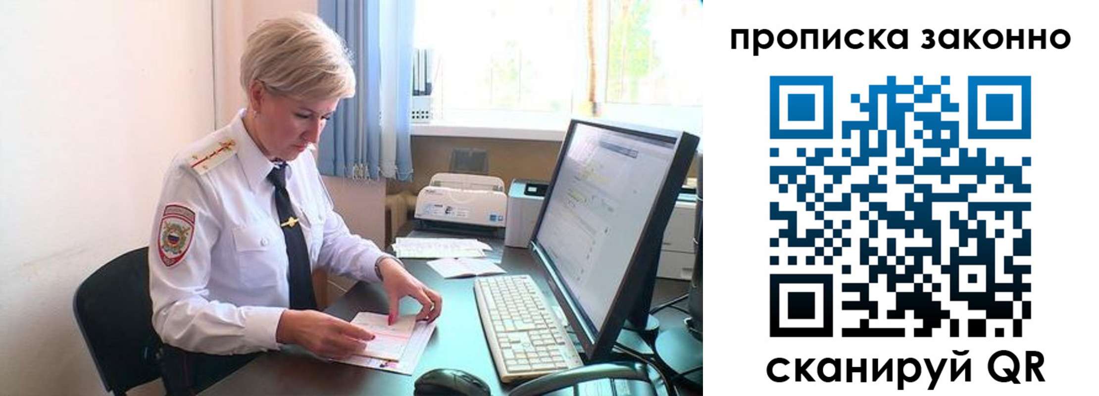 прописка гарантия в Ивантеевке