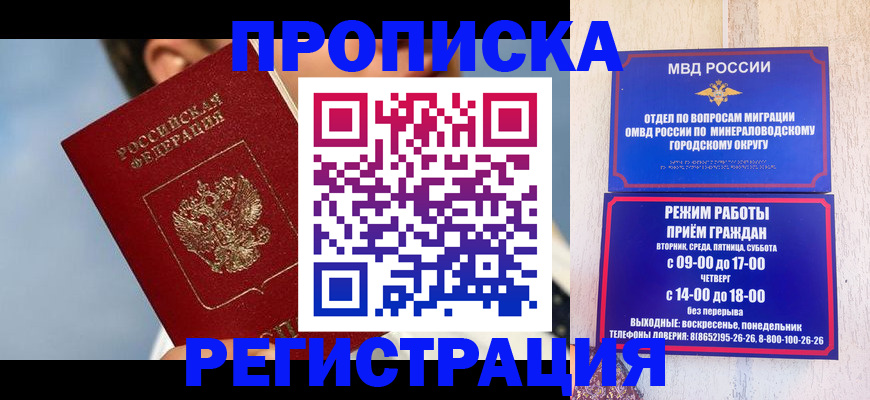 временная регистрация недорого в Ивантеевке
