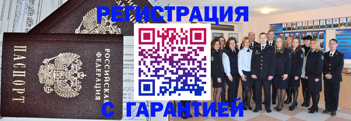 прописка регистрация в Ивантеевке